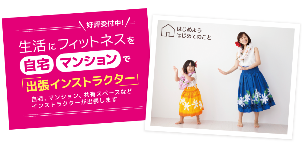 出張ヨガ・太極拳・インストラクター派遣 l 東京・神奈川・埼玉・千葉・茨城 l 企業・経営・従業員の健康増進・健康管理・福利厚生・介護予防・健康イベント